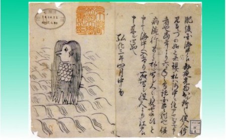 疫病退散！妖怪「アマビエ」_1584Ｒ