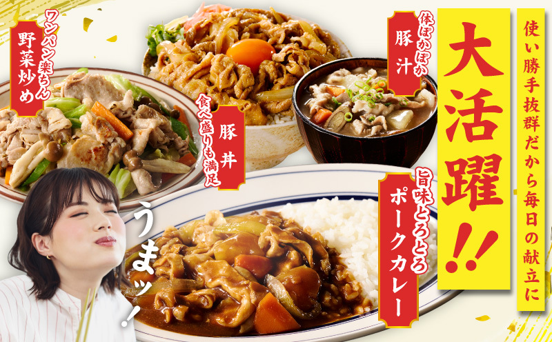 【氷温熟成×極味付け】国産 豚バラ スライス 2.4kg【小分け 300g×8P 豚肉 ぶたにく 普段使い】 mrz0443_イメージ5