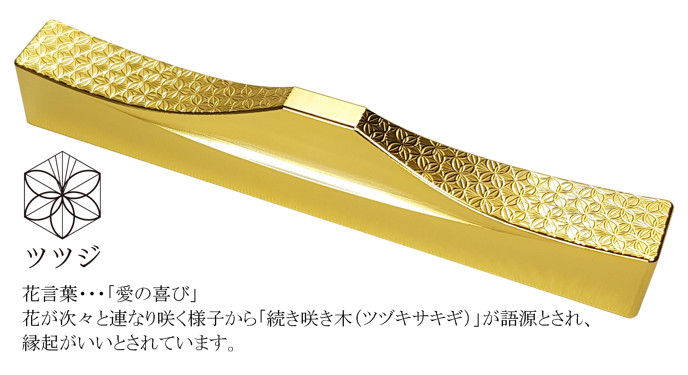 H152(梅・ツツジ)　ＩＴＡＤＡＫＩ カトラリーレスト 箸置き 花文様 ２個セット／ステンレス（金メッキ）【7.花文様（梅・ツツジ）】