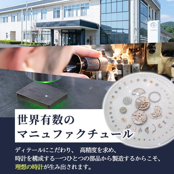 No.846-F CITIZEN腕時計「シチズン・コレクション」(EW1584-59C)日本製 CITIZEN シチズン 腕時計 時計 防水 光発電 【シチズン時計】