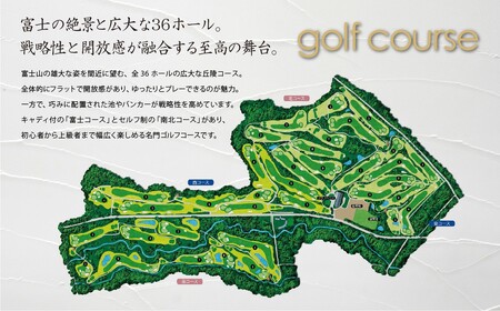 L41三甲ゴルフ倶楽部富士コース（旧富士国際ゴルフ俱楽部）ゴルフプレー利用券　５枚 【小山町内 ゴルフ場 共通利用券】