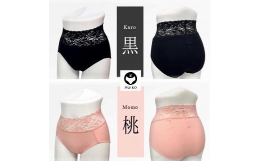 【ギフト用】百年ショーツ【黒×桃 2枚1組・Ｍサイズ 】 日本製栃木の工場直売 縫心オリジナル下着 百年変わらない究極のスタンダードショーツ【衣料 ファッション 人気 おすすめ 】