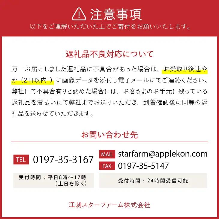 【スターファーム】 こだわり栽培 「シナノゴールド」 厳選品 約3kg 岩手県奥州市産 産地直送 [AY008]