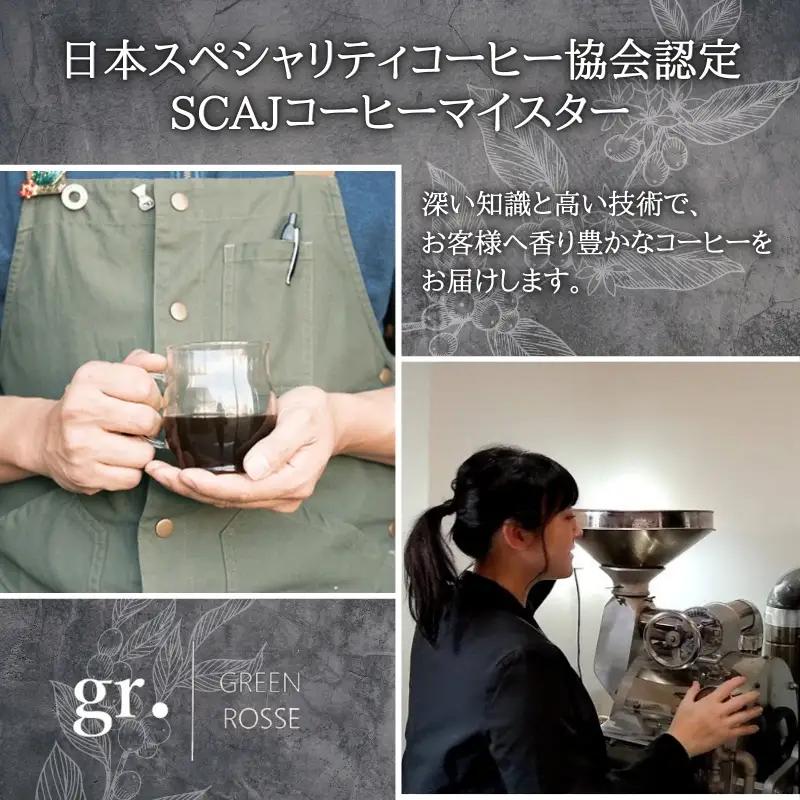 【定期便　毎月お届け3か月】オリジナルブレンドコーヒー2種 飲み比べセット