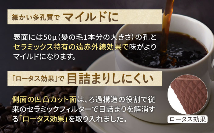 【波佐見焼】ekubo one drip セラミックコーヒーフィルター Choco brown【燦セラ】 [DF22]