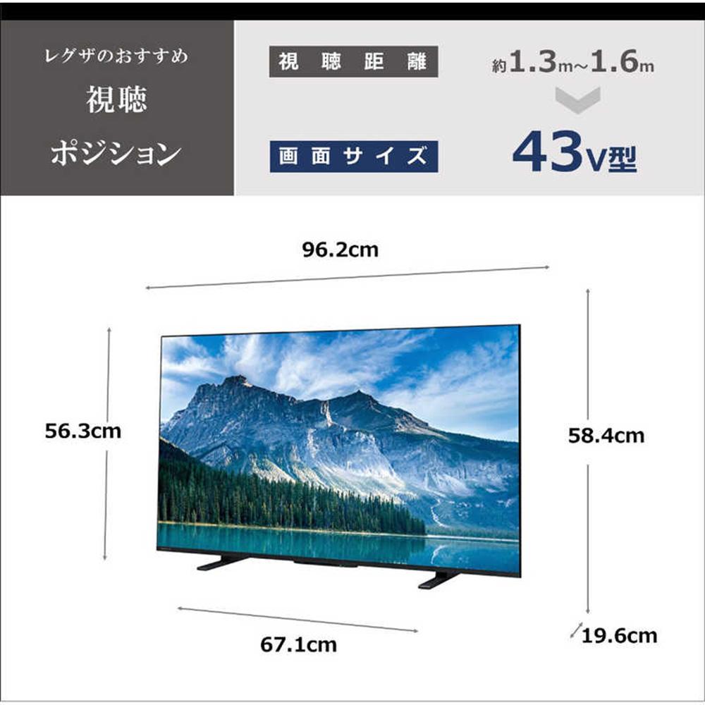 TVS REGZA【標準設置費込み】液晶テレビ REGZA ( レグザ ) 43V型 [ 4K対応 / BS・CS 4Kチューナー内蔵 / YouTube対応] 43M550M 【 テレビ TV 43
