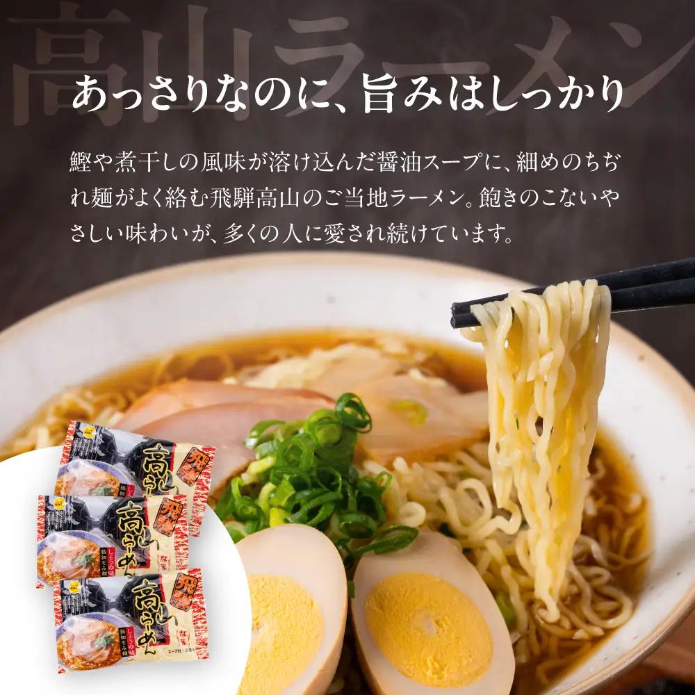 高山ラーメン・ビーフカレーセット| ご当地ラーメン カレー PG018