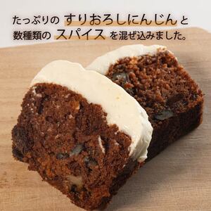 【先行予約】キャロットケーキ 1本 ケーキ