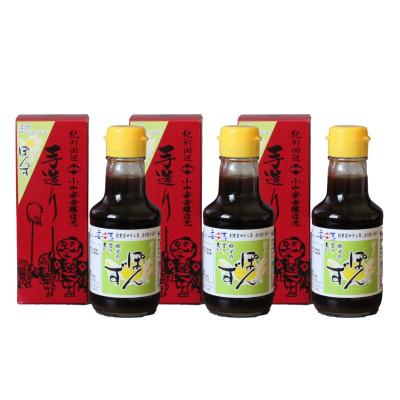 ふるさと納税 田辺市 国産丸大豆しょうゆポン酢150ml×3本セット 【kyj008-1】
