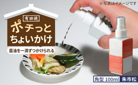 有田焼 ポチっとちょいかけ 醤油さし 角型 朱市松 /やきもの工房 成[UDU062]
