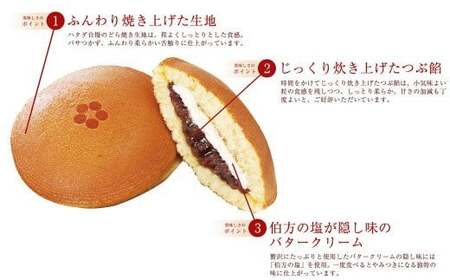 どら焼き ハタダ どら一（いち） 12個入り 大ヒット 物産展で即完売！ 愛媛の新銘菓