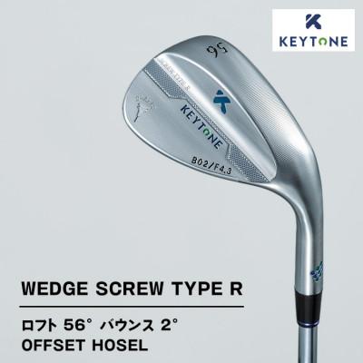 ふるさと納税 鹿沼市 KEYTONE ウェッジ ロフト56° バウンス2° F4.3 MODUS3 TOUR 105 S