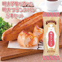 【ふるさと納税】明太子屋がこだわった 博多明太フランス　5本セット