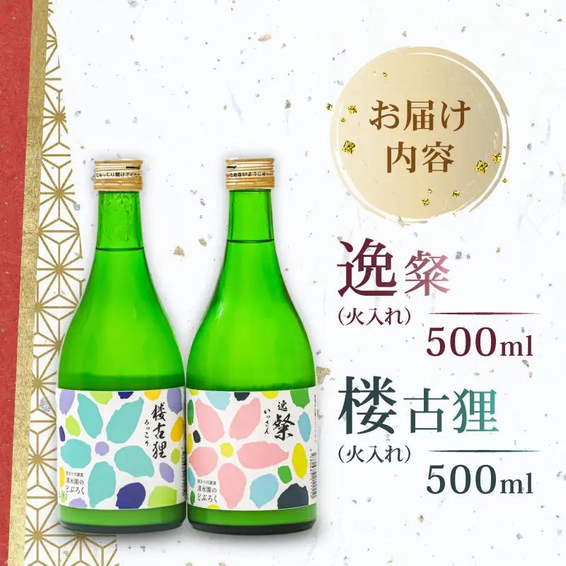 【日本酒】 どぶろく 500ml  2本 日本酒飲み比べ 