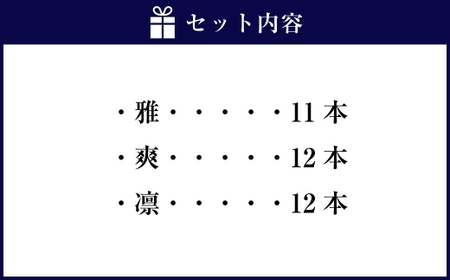 お米100％新時代クラフトビール 「ORYVIA（オリビア）」 「雅」、「爽」、「凛」 3香味  35本セット クラフトビール ビール グルテンフリー お酒 飲み比べ セット 冷蔵 三重県 桑名市 送