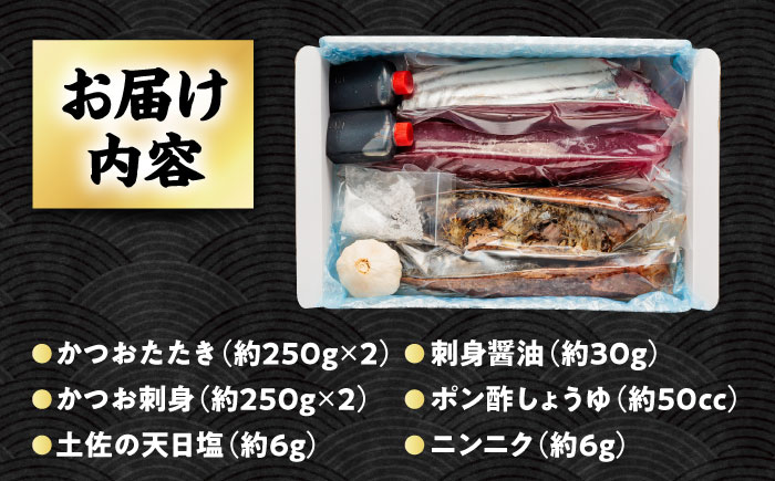 生 びりガツオたたきと刺身 約250g/節 4節 冷蔵 かつおのたたき 鰹 カツオ 魚 さかな 海鮮 魚介類 本場 土佐 個包装 ふるさと納税カツオ 高知県 高知市 刺し身 天然 【ゆず庵2】 [AT