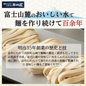 [訳あり]甲州名物ほうとう 12人前 （3人前平袋×4パック） 富士山麓の水で練り上げたおいしいほうとう ／ セット 味噌煮込み 郷土料理 山梨県 特産品 名物【n0354_hir_B】