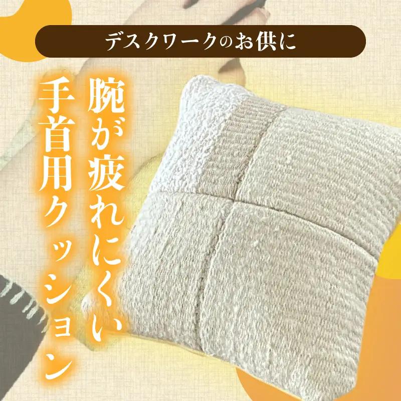 温泉染糸と端材の腕らクッション（大）_B009-010