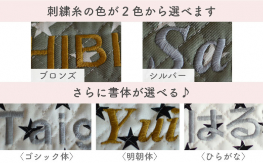 【アイボリー×シルバー刺繍】ベビーリュック 星柄/スター 一升餅にも〈名入れ可能・3色から選べる〉 【coco plus an factory】 [OCR016-2]