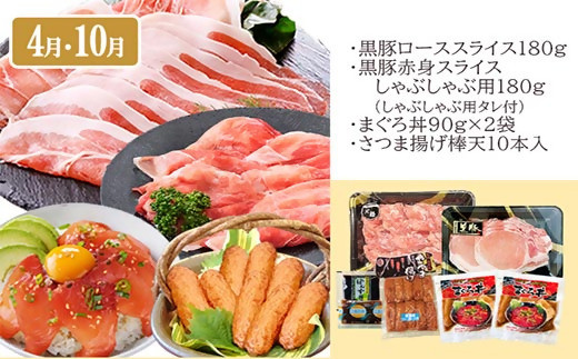 定期便(6回配送)【当店限定】ごちそうまんきつセット(黒毛和牛 黒豚 まぐろetc) FF-6004 【1492208】 _ 定期便 牛肉 かつお まぐろ 鮪 肉 ステーキ ロース 切り落とし たたき