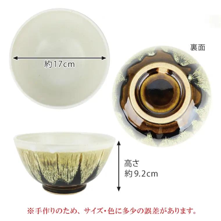 益子焼 大塚雅淑 掛合どんぶりセット 益子町 AT004