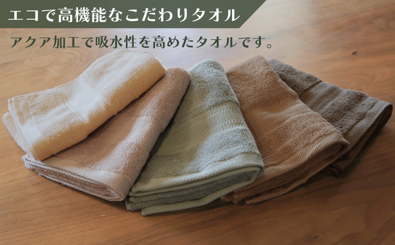 よく吸うフェイスタオル 5枚セット（ライトベージュ） 泉州こだわりタオル 099H3889