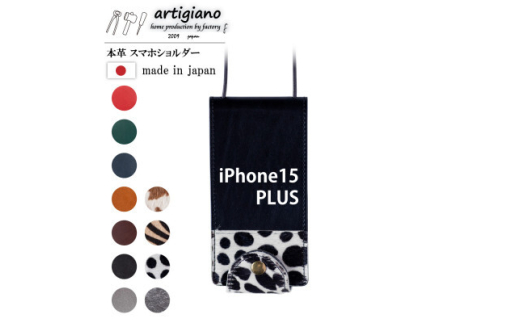 ＜本革 スマホショルダー＞ダルメシアン iPhone15PLUS 手帳型＜apo-22hh＞【1552705】