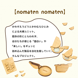 ミズノミドリ 1個 雑貨 文房具 ハンドメイド ギフト 贈り物 プレゼント ヒノキ 可愛い おしゃれ インテリア コップ コースター 日用品 おもちゃ 高知県 須崎市 川村雑貨店 KZT008 