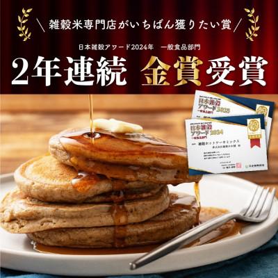 ふるさと納税 静岡市 【毎月定期便】【5ヶ月定期便】小麦粉不使用 雑穀ホットケーキミックス 170g×2袋全5回 |  | 03