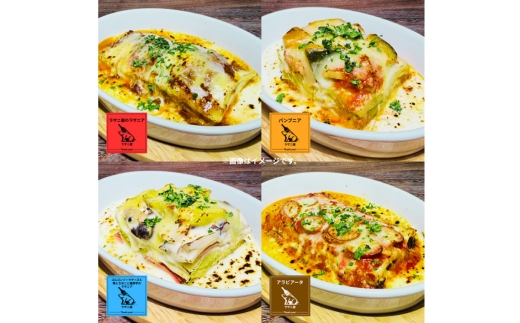 【冷凍】ラザニア専門店の生パスタラザニア　4種食べ比べセット（約1100g）／ラザニア 生パスタ もちもち 食べ比べ 4種セット パスタ イタリアン 冷凍 惣菜 約1100g ミートソース チーズ オ