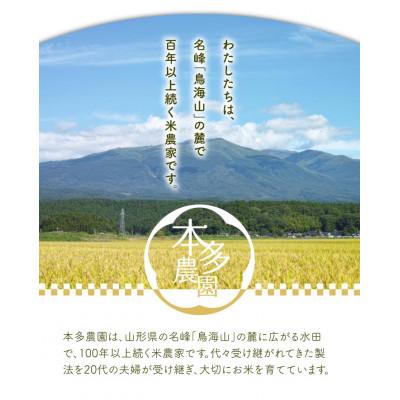 ふるさと納税 酒田市 はえぬき 精米 10kg(5kg×2袋) 令和8年産米 山形県酒田産 |  | 01