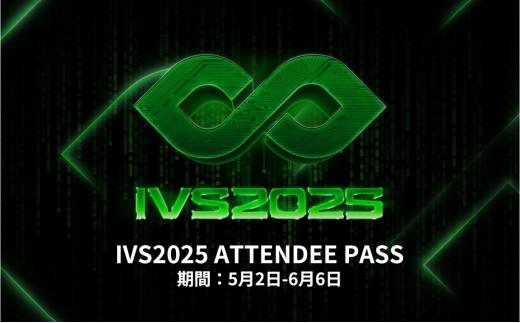 【期間限定 2025/05/02～2025/06/06申込分】 IVS2025 アクセスパス Attendee Pass 【Early】 1名分 京都 KYOTO 国際 スタートアップ カンファレンス イベント ビジネス 新産業 交流 事業成長 起業家 投資家 研究者 学生 次世代