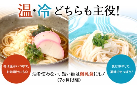 【贈答用：熨斗対応】白石温麺３００ｇ×１０袋（３０食セット）