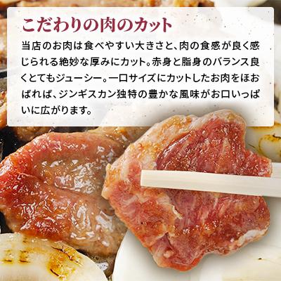 ふるさと納税 帯広市 白樺ジンギスカン(400g×2　つけタレ90g×2) |  | 01