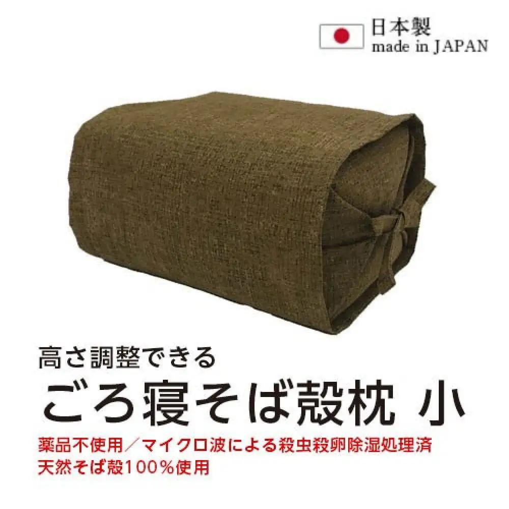 ごろ寝そば殻枕  やわらぎ小 ダークブラウン