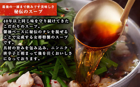 【元祖もつ鍋楽天地】924万人が食べた元祖もつ鍋3～4人用牛もつ600ｇ