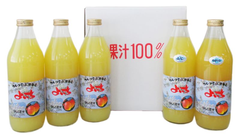 余市産りんごジュース味くらべ1000ml×5本セット　ブレンド×3本、ふじ・ハックナイン×各1本　北海道産_Y018-0041