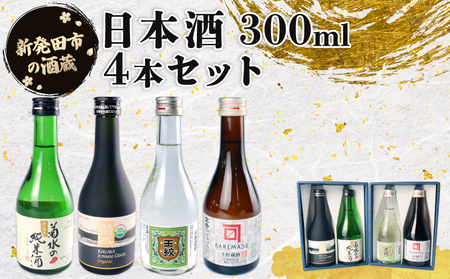 新発田市の酒蔵飲み比べ 日本酒 日本酒 日本酒 日本酒 日本酒 日本酒 shinbo010