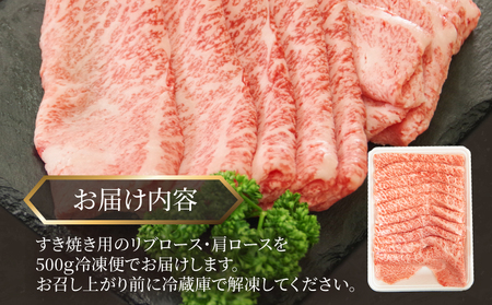 黒毛和牛 阿波牛 ロース すき焼き 500g 国産 ロース