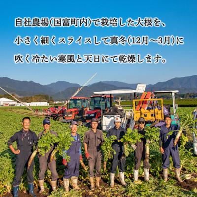 ふるさと納税 国富町 切干大根30g×15袋セット |  | 01