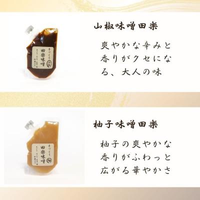 ふるさと納税 京都市 【加藤みそ】田楽みそ2種セット |  | 01