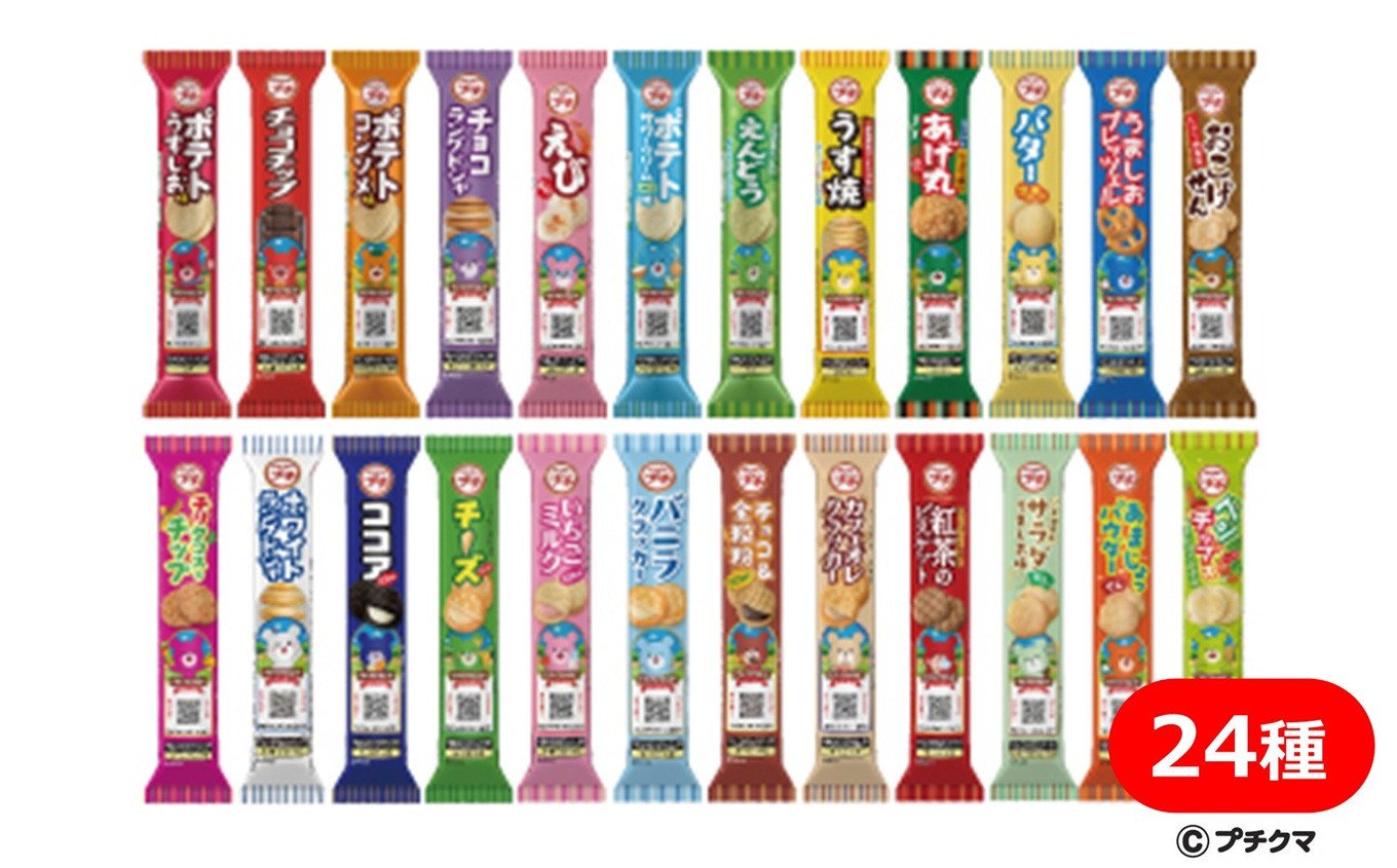 
            ブルボン プチ24本詰合せ [Y0498]
          