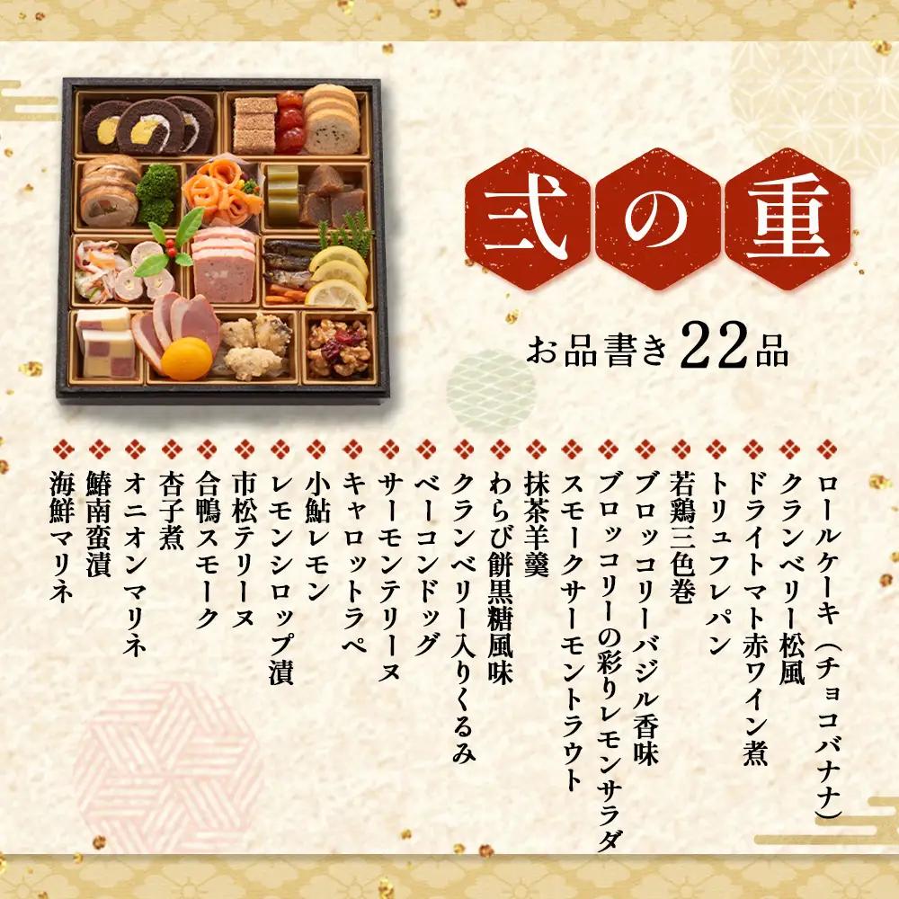 おせち 京都 三段重 和洋折衷 61品目 3～4人前 おせち料理 