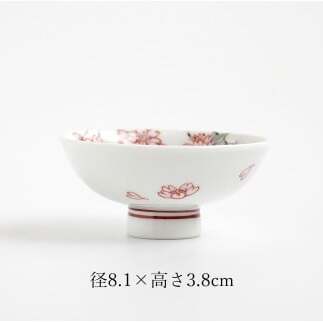 有田焼 枝垂桜文ぐい呑 【仁窯】 ぐい呑 桜 桜柄 枝垂桜 酒器 花見 酒 おちょこ ギフト A110-65_イメージ2