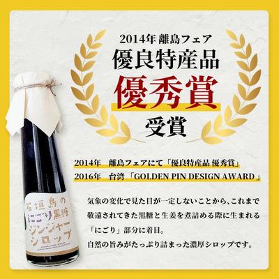 ふるさと納税 石垣市 【12カ月定期便】ジンジャーシロップ3本セット飲み比べ 12ヶ月 定期便 |  | 01
