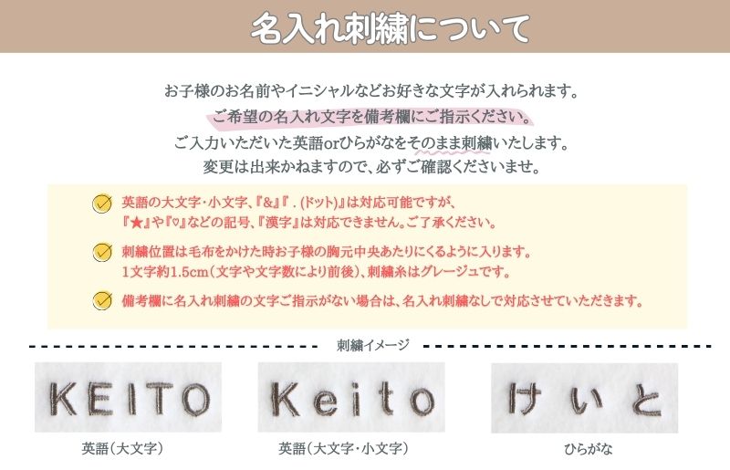 【名入れ刺繍】泉州南部織 ふんわりコットンベビー毛布（グレージュ） ＜スピード発送＞ 099H3074