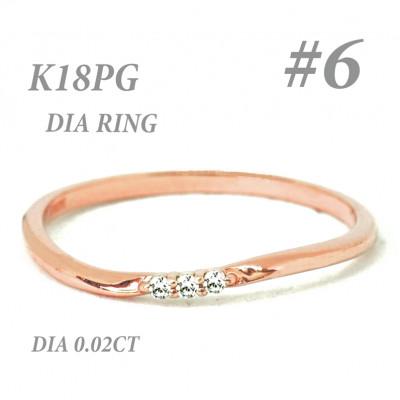 ふるさと納税 笛吹市 K18PGダイヤモンド リング 0.02CT RADR-6525DI-R #6