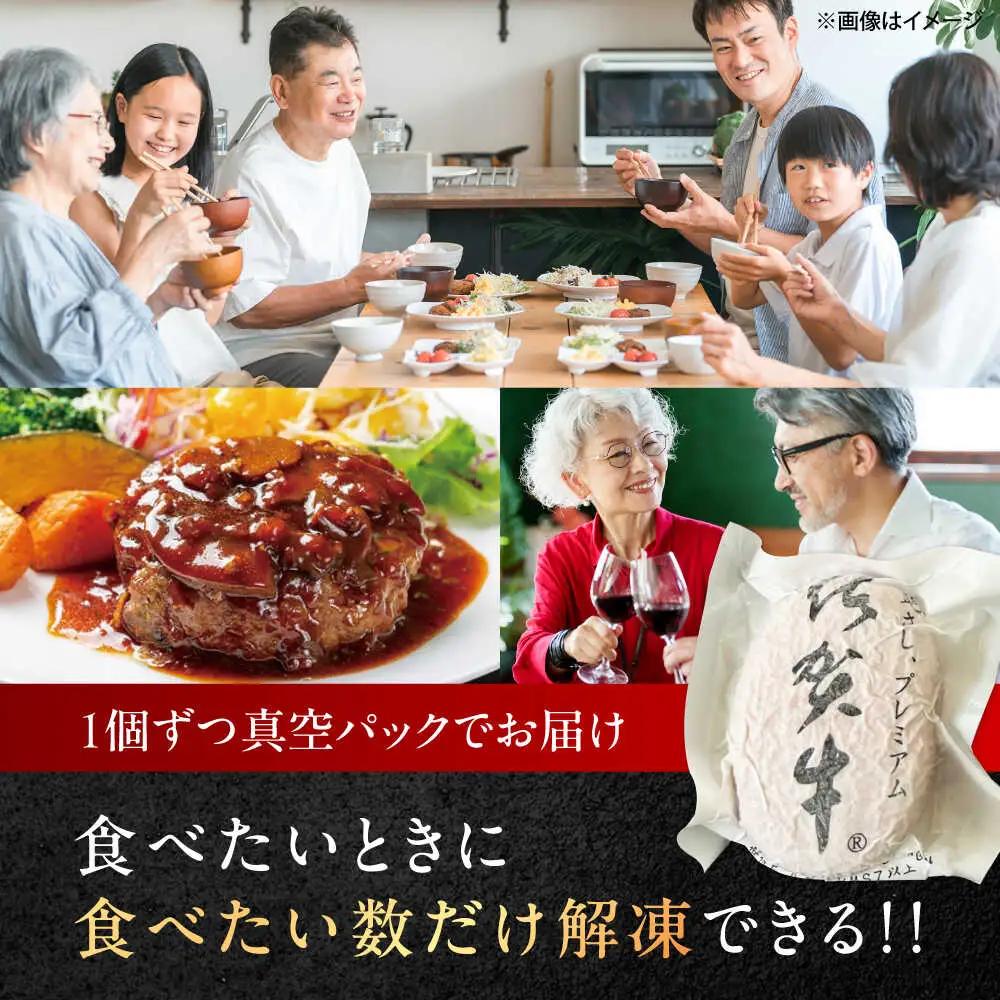 【12回定期便】佐賀牛ハンバーグ 5個 /MKミート武雄[UEM010] ハンバーグ