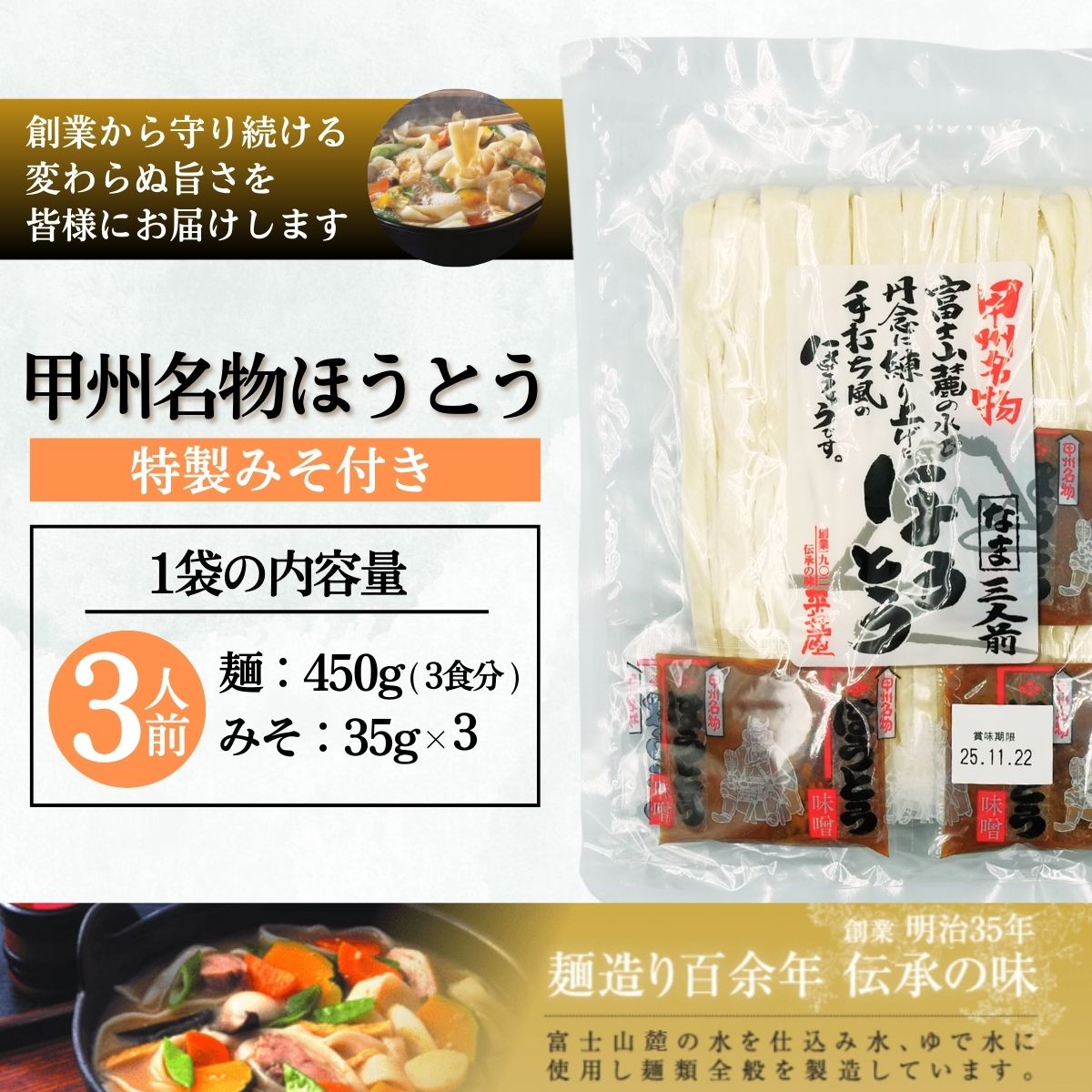 [訳あり]甲州名物ほうとう 6人前 (3人前平袋×2パック） 富士山麓の水で練り上げたおいしいほうとう ／ セット 味噌煮込み 郷土料理 山梨県 特産品 名物【n0352_hir_B】 2袋