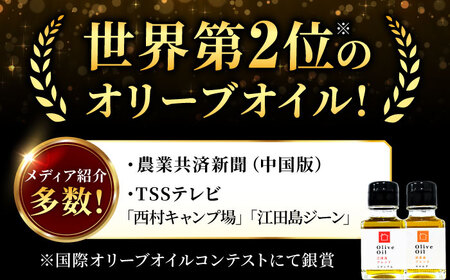 希少な国産！【11月中旬から順次発送】オリーブオイル 能美島ブレンド50mL＆江田島ブレンド50mL ドレッシング 簡単料理 レシピ ギフト 広島県産 江田島市/瀬戸内いとなみ舎合同会社[XBB005